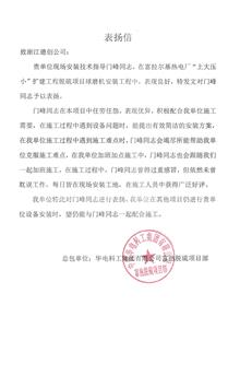 华电能源富拉尔基热电厂